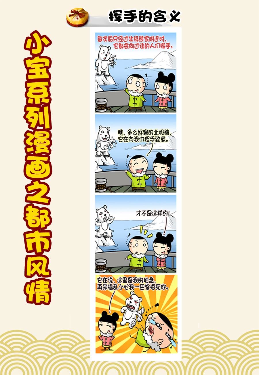 小宝系列之都市风情 第22集-第22话