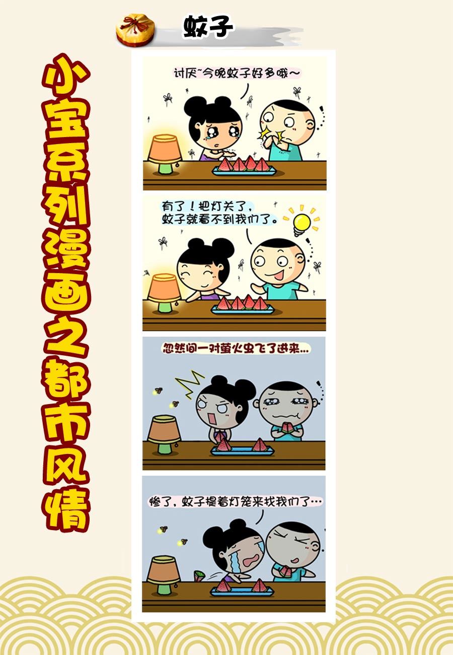 小宝系列之都市风情 第28集-第28话