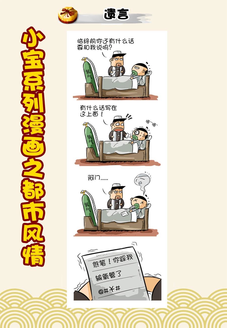 小宝系列之都市风情 第28集-第28话