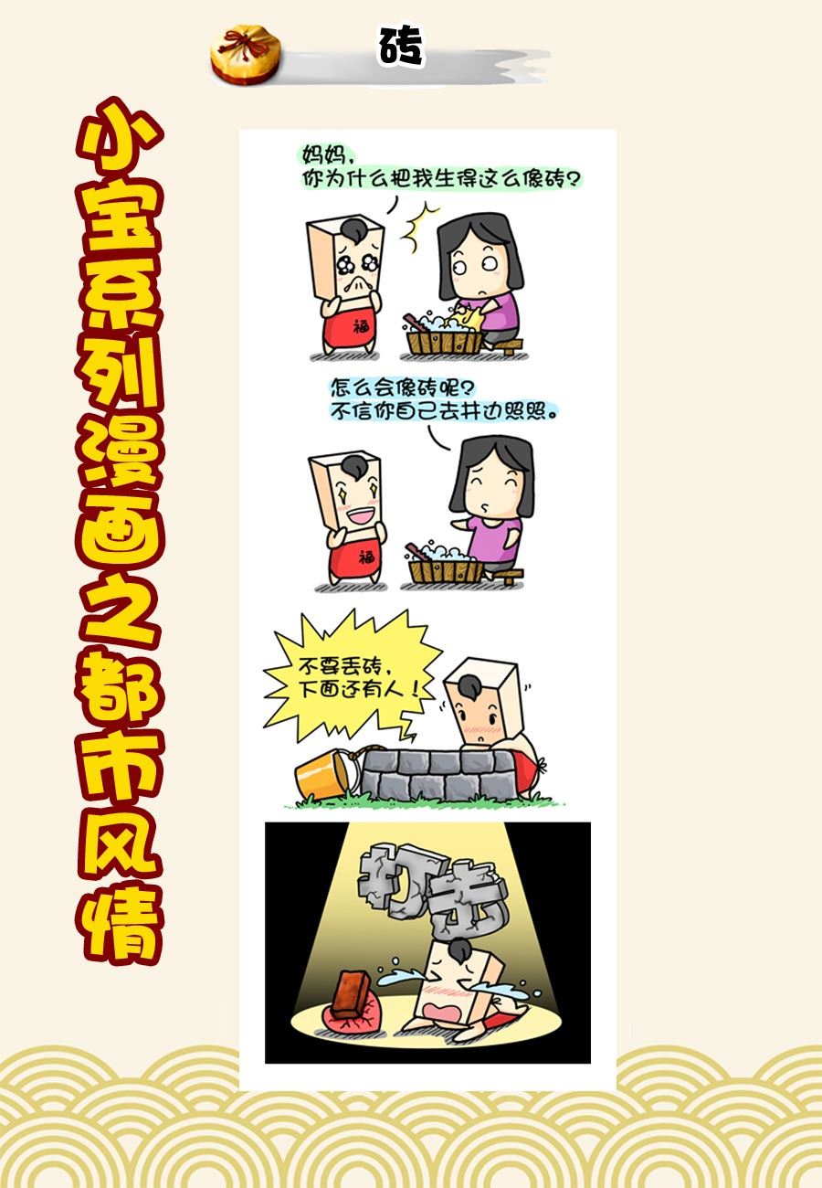 小宝系列之都市风情 第30集-第30话