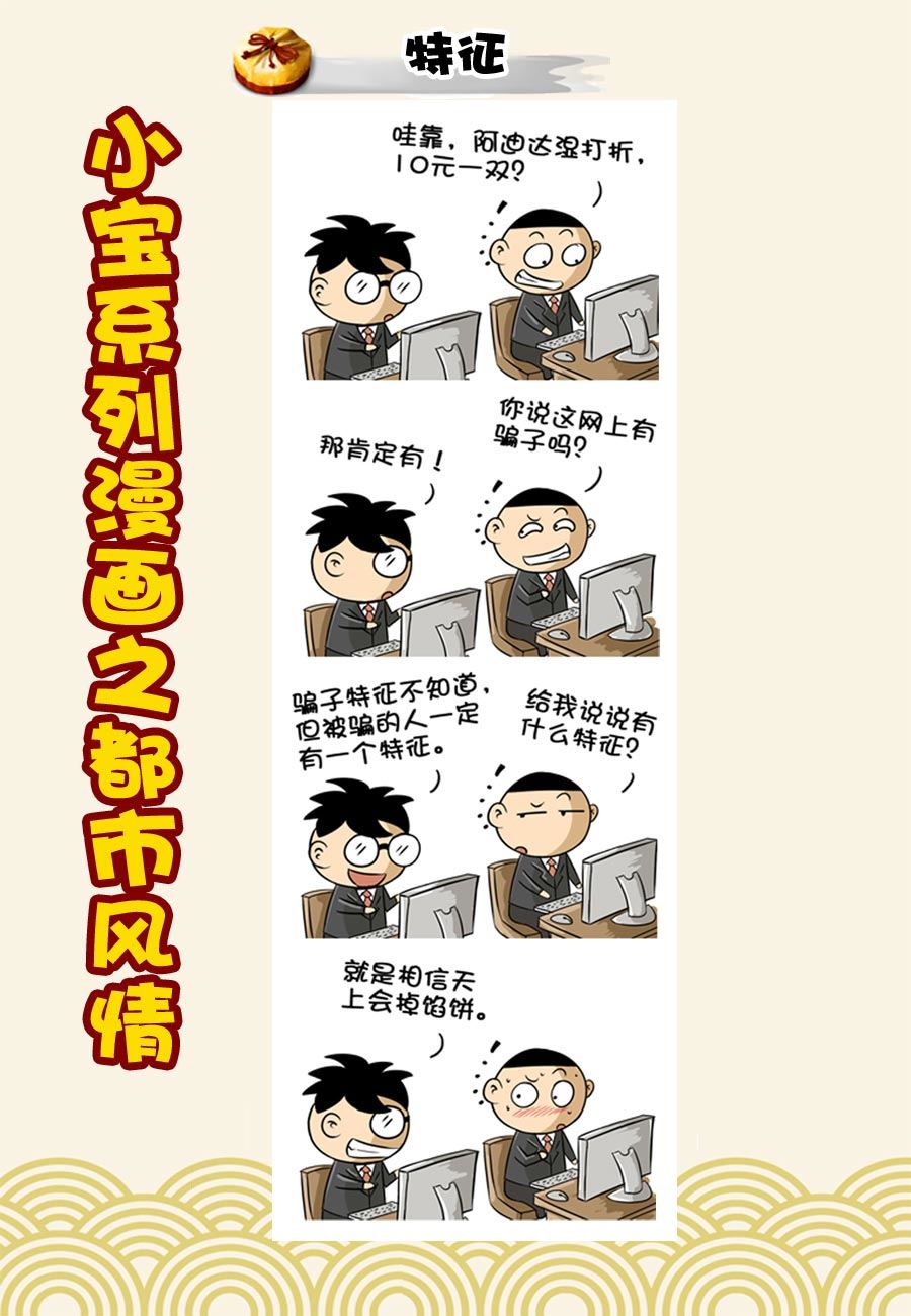 小宝系列之都市风情 第32集-第32话