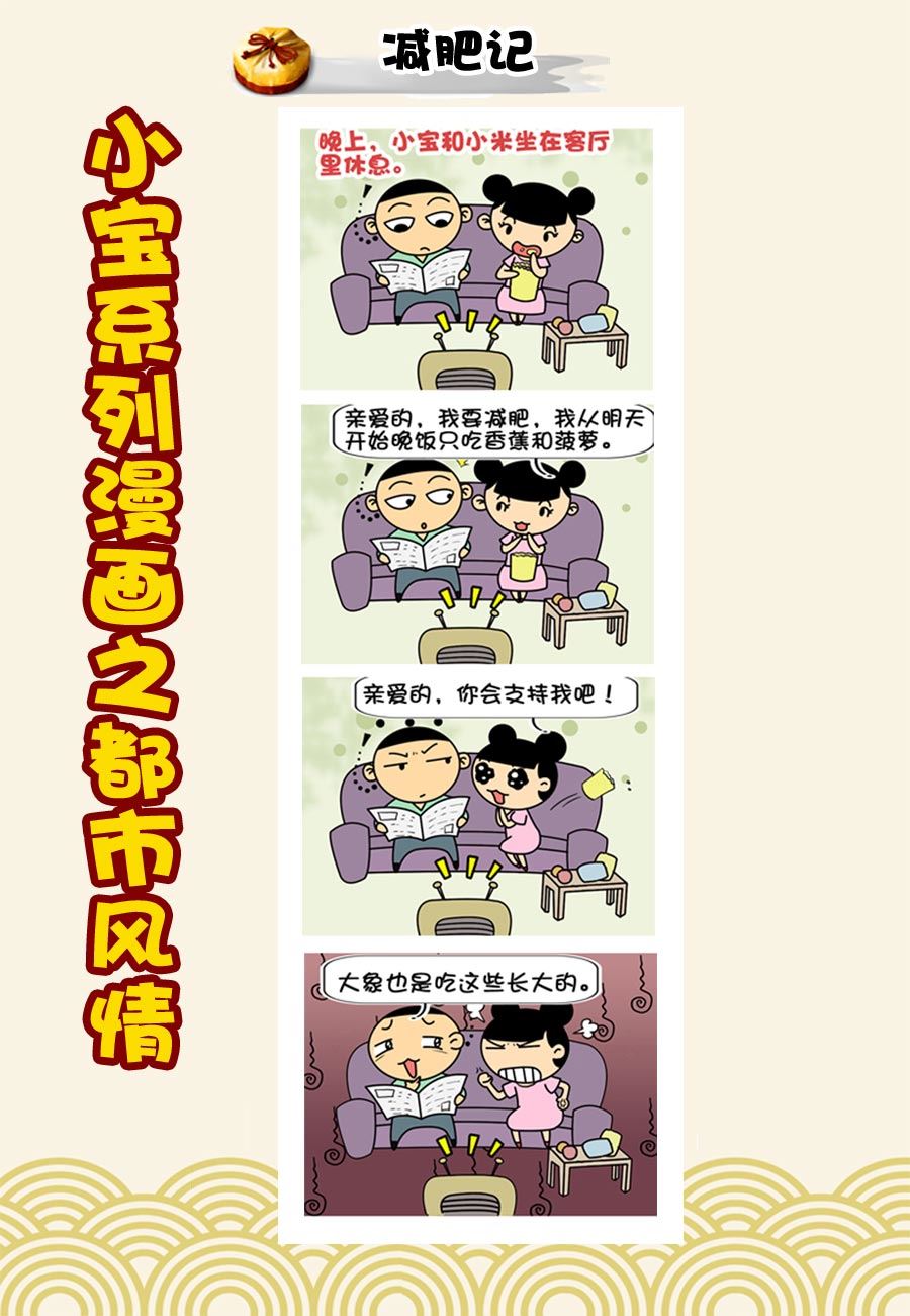 小宝系列之都市风情 第34集-第34话