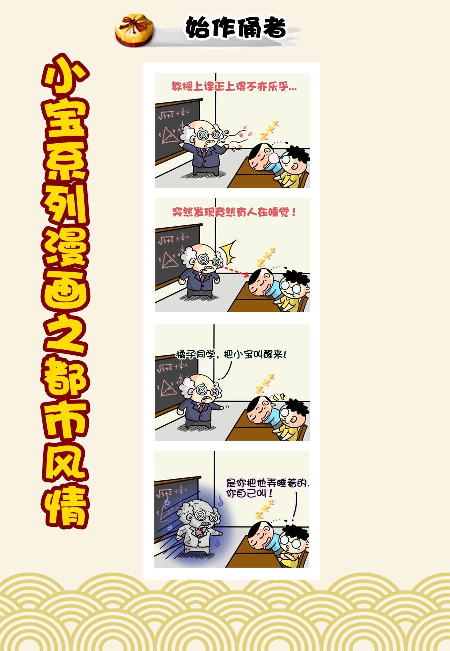 小宝系列之都市风情 第44集-第44话