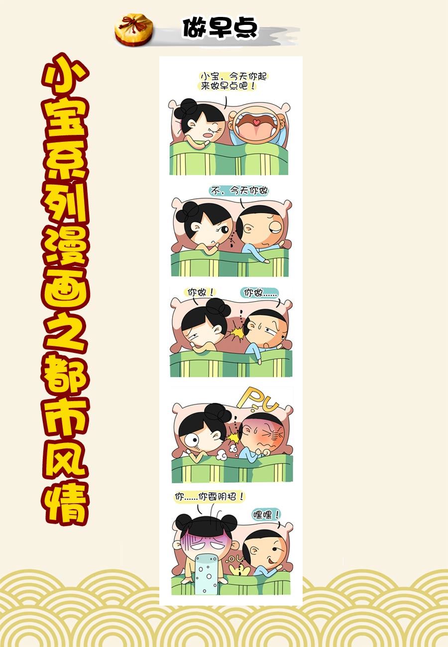 小宝系列之都市风情 第46集-第46话