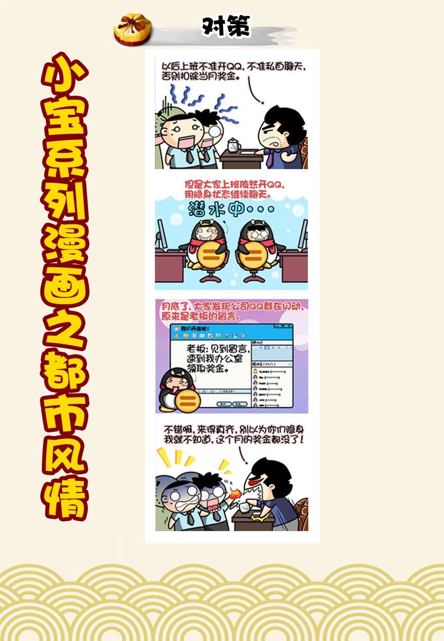 小宝系列之都市风情 第48集-第48话