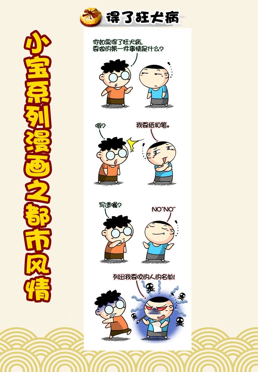 小宝系列之都市风情 第6集-第6话