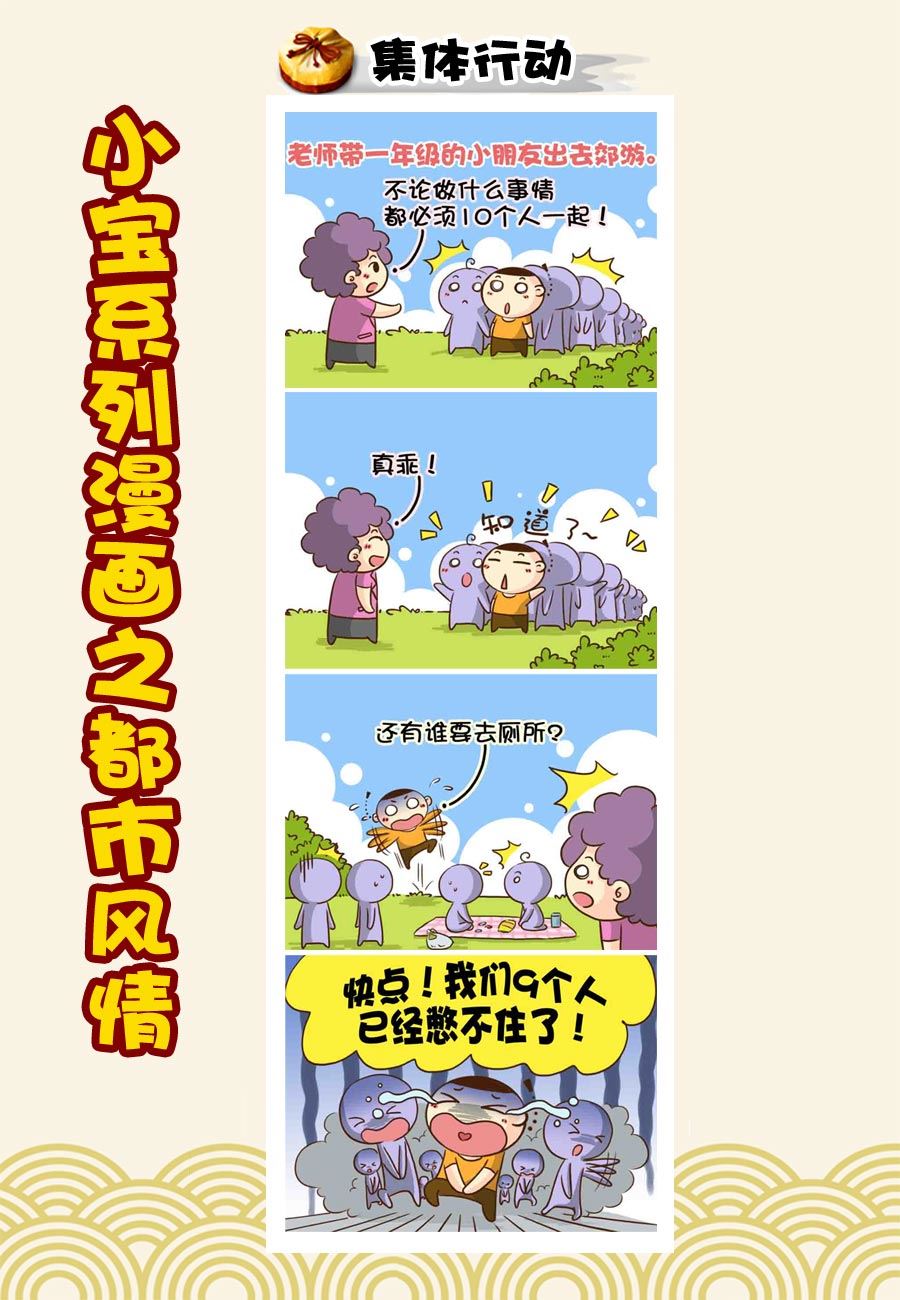 小宝系列之都市风情 第6集-第6话