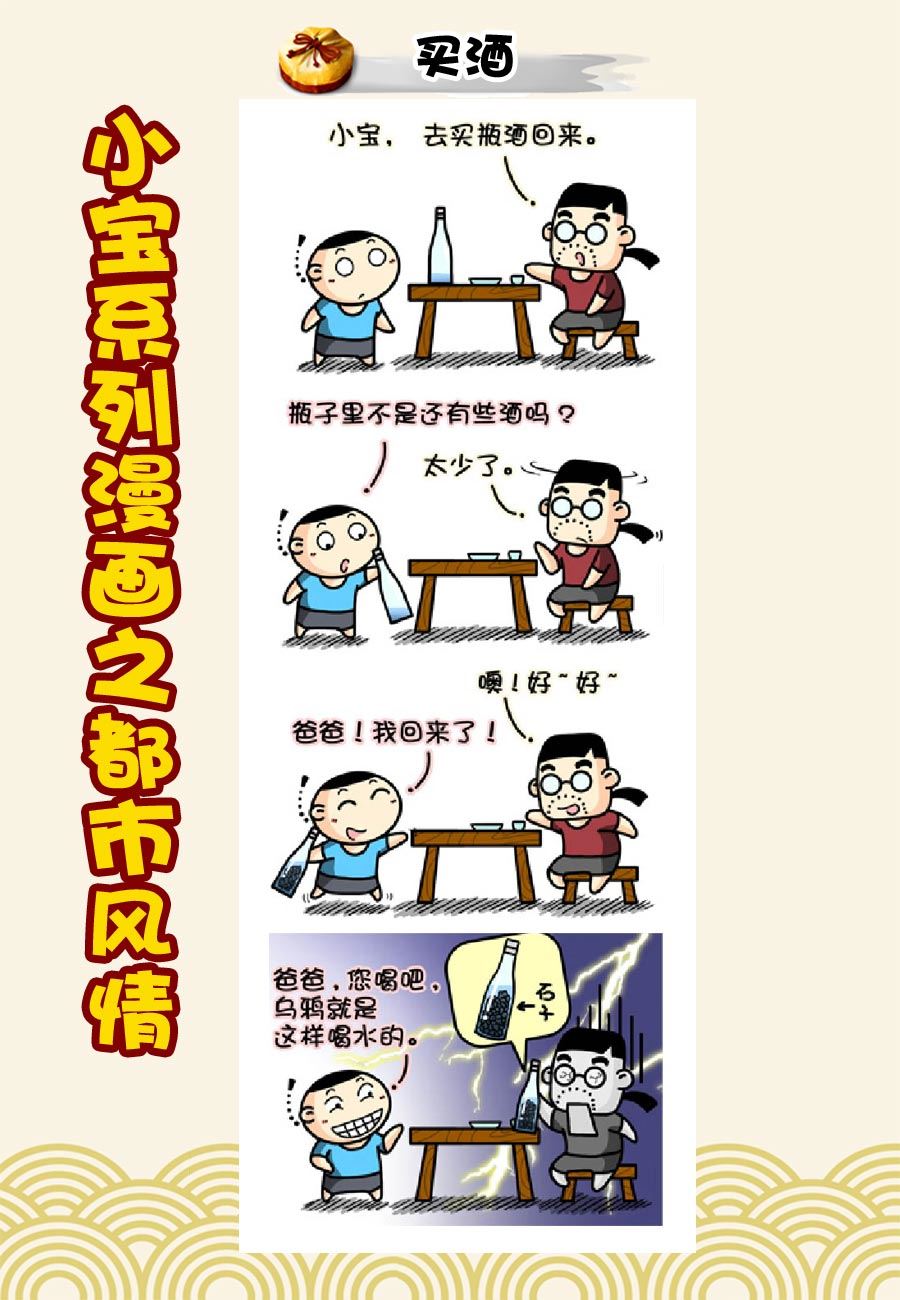 小宝系列之都市风情 第6集-第6话