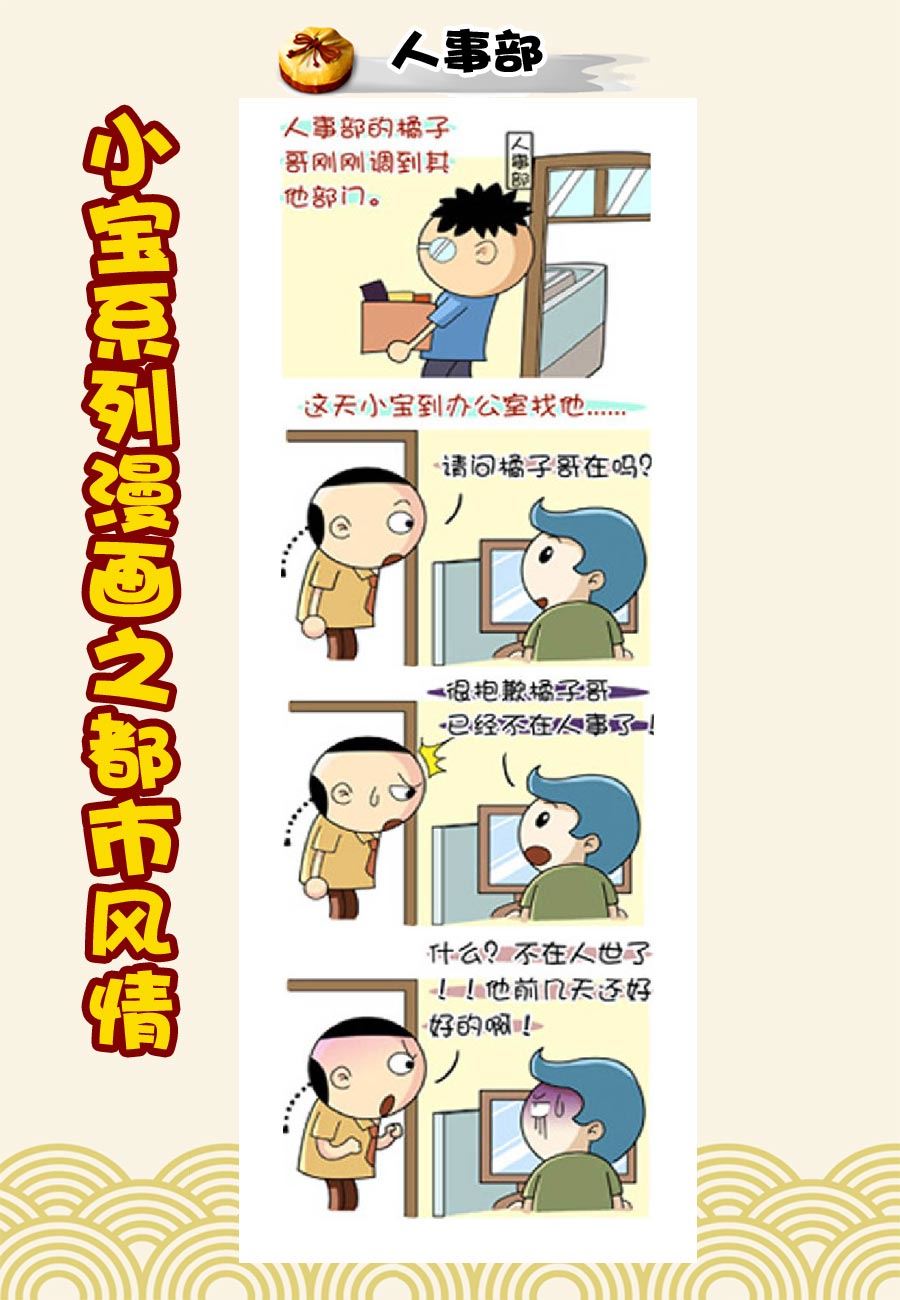 小宝系列之都市风情 第10集-第10话