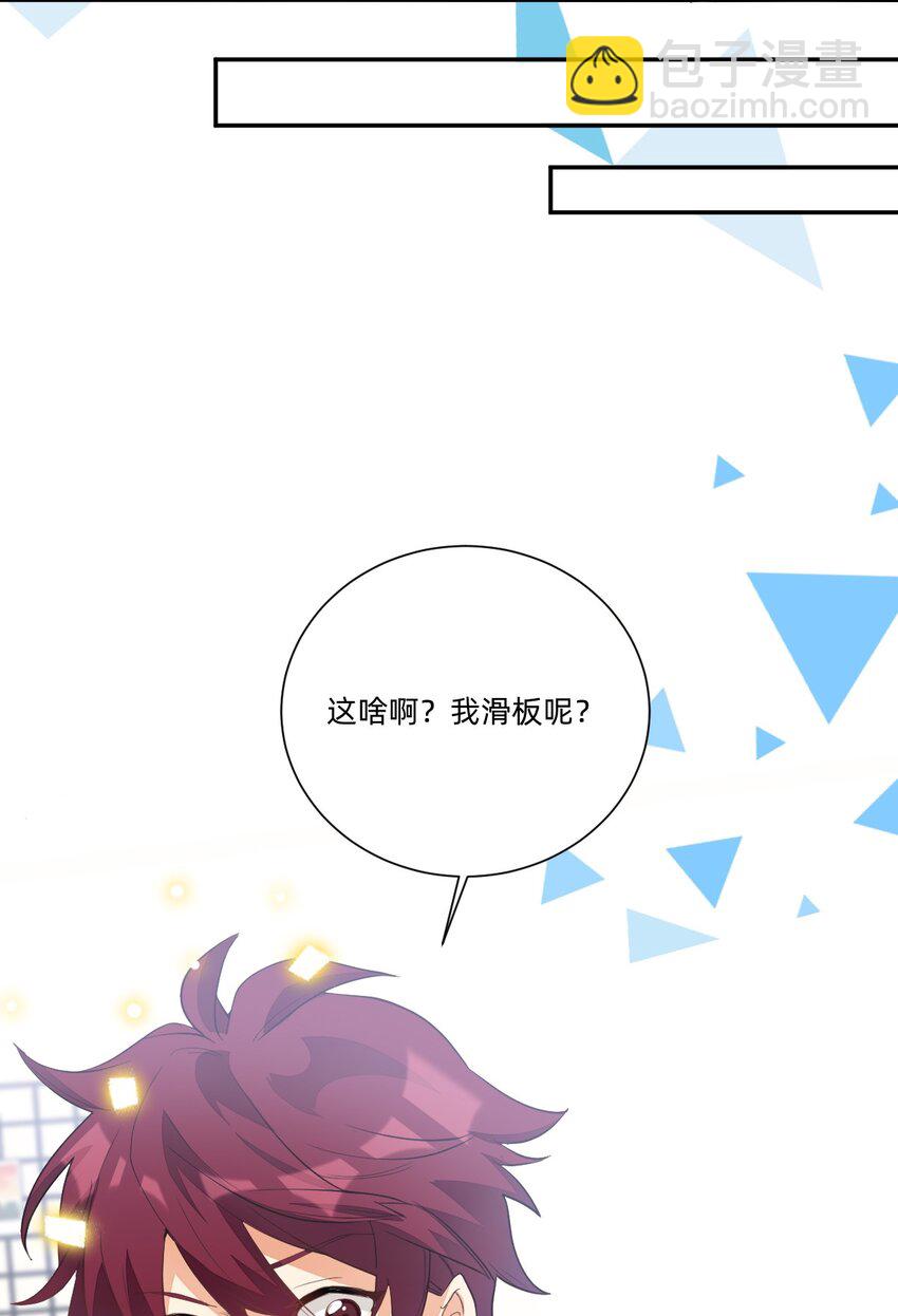 002 小姐姐？小哥哥！-第2话