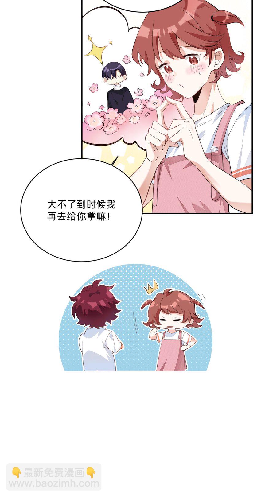 002 小姐姐？小哥哥！-第2话