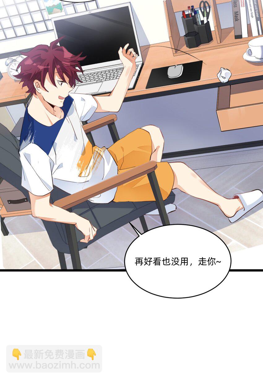 002 小姐姐？小哥哥！-第2话