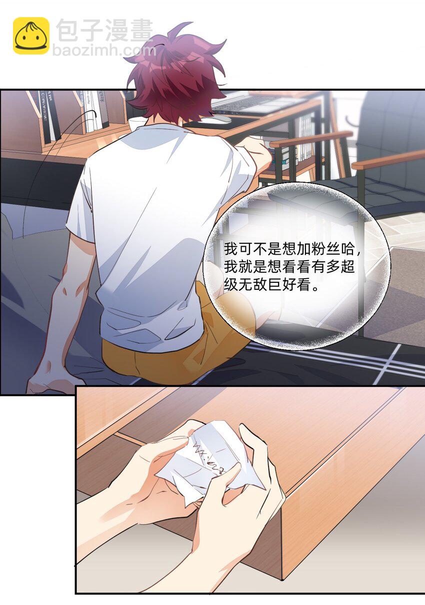 002 小姐姐？小哥哥！-第2话