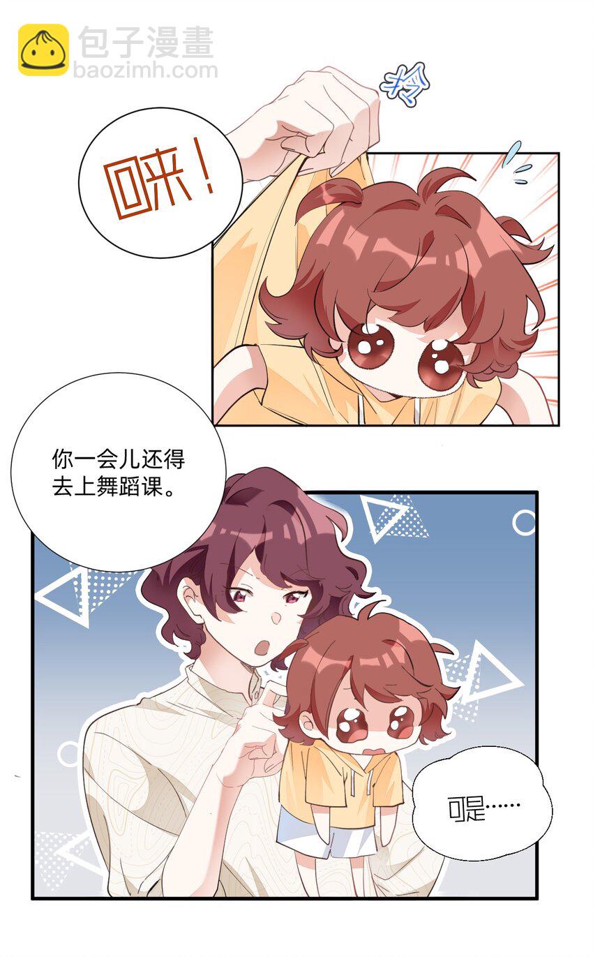 002 小姐姐？小哥哥！-第2话