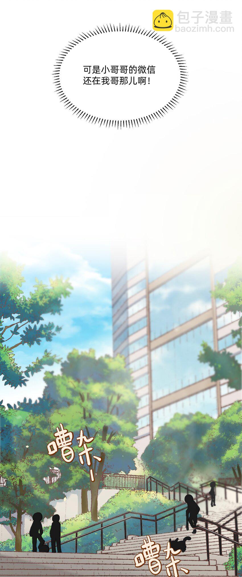 002 小姐姐？小哥哥！-第2话