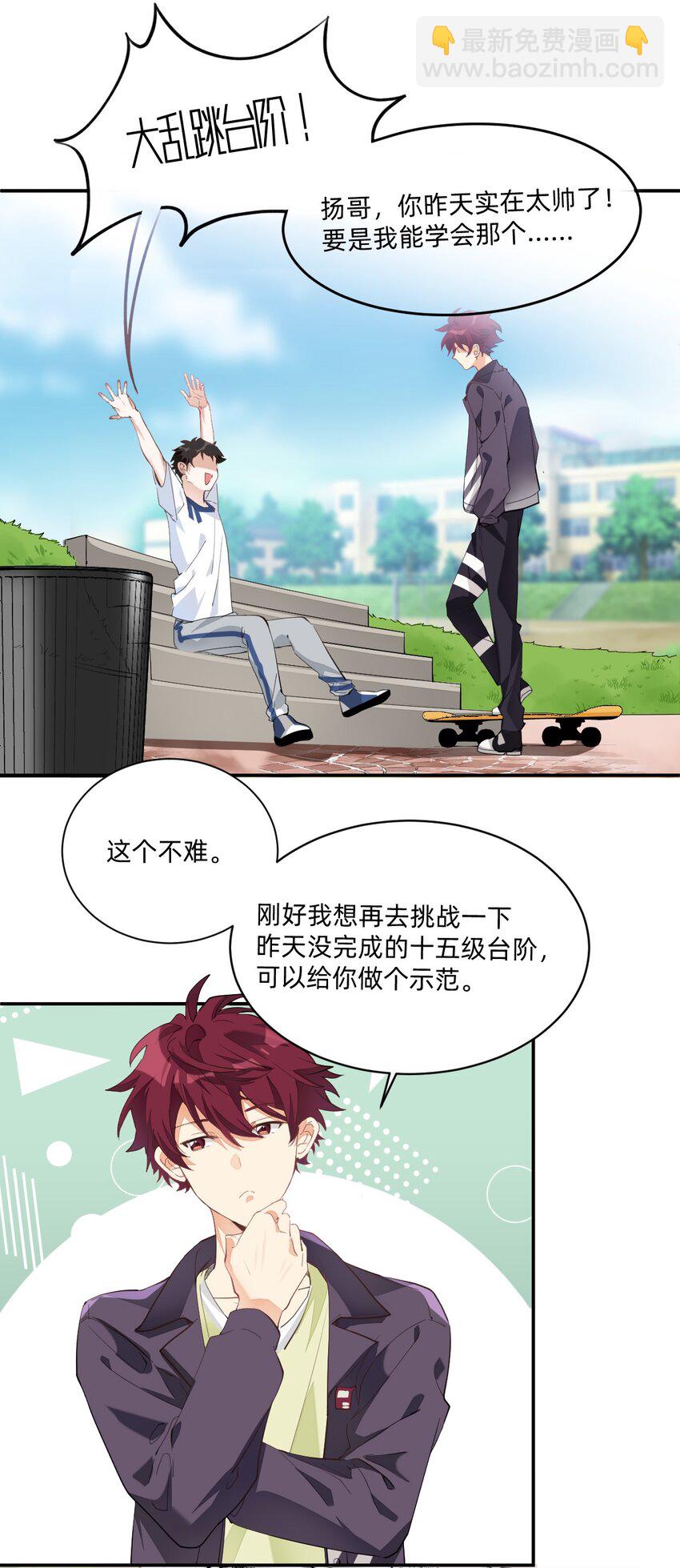 002 小姐姐？小哥哥！-第2话