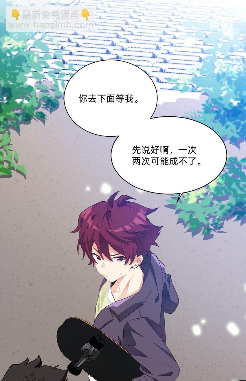 002 小姐姐？小哥哥！-第2话