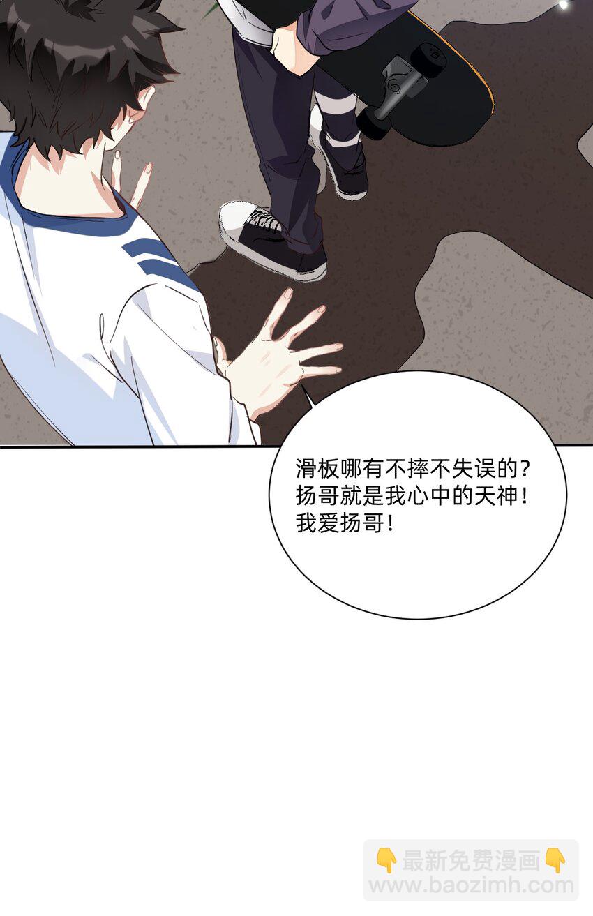 002 小姐姐？小哥哥！-第2话