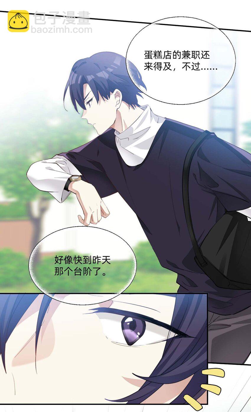 002 小姐姐？小哥哥！-第2话