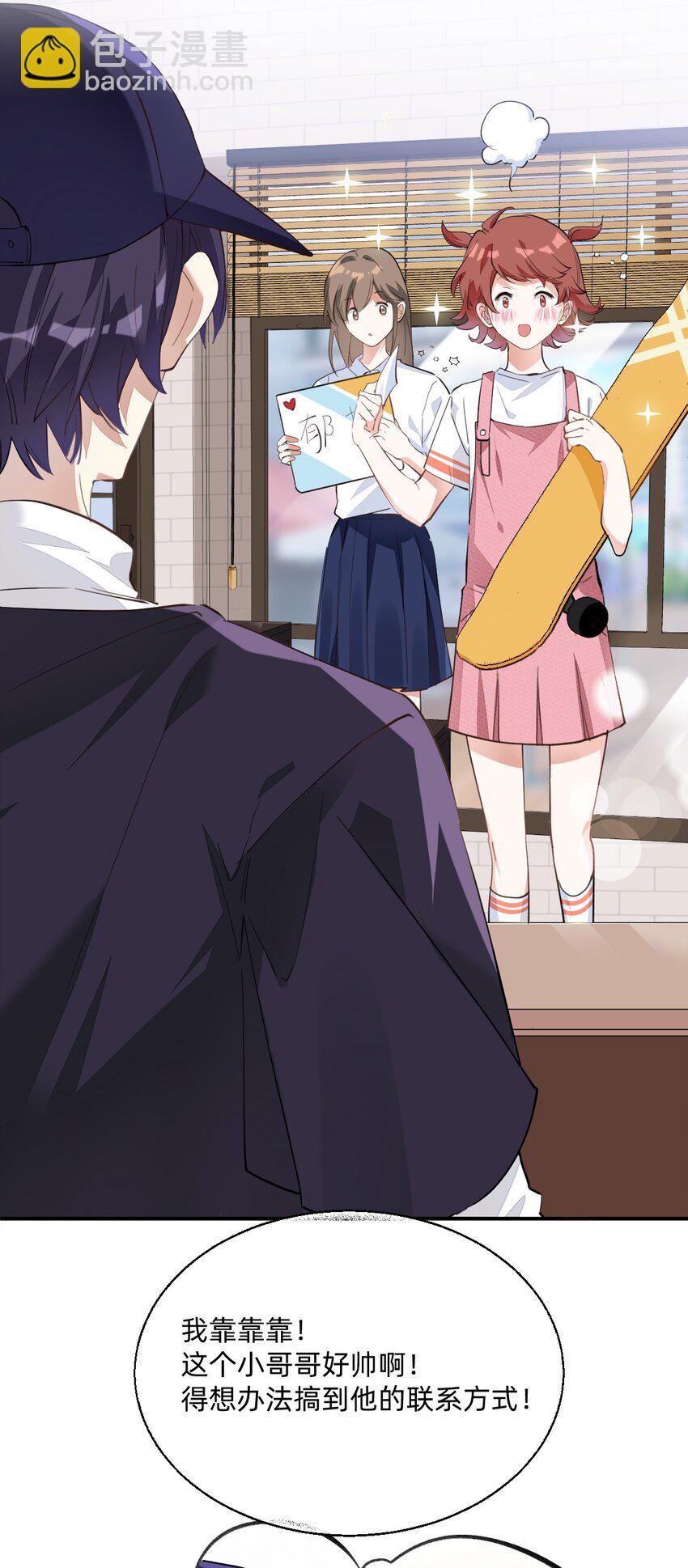 002 小姐姐？小哥哥！-第2话