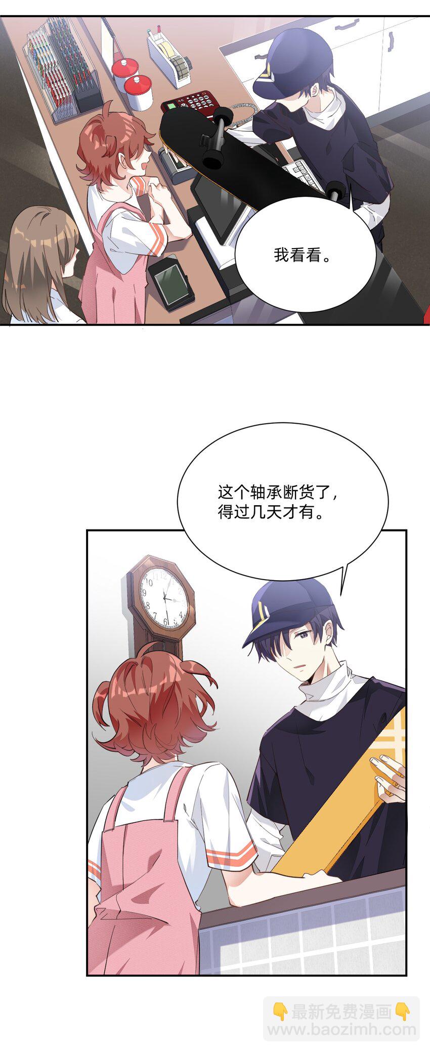 002 小姐姐？小哥哥！-第2话