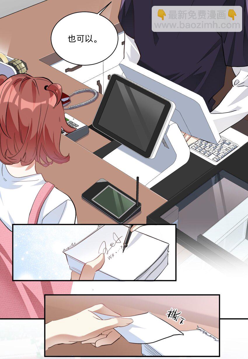 002 小姐姐？小哥哥！-第2话