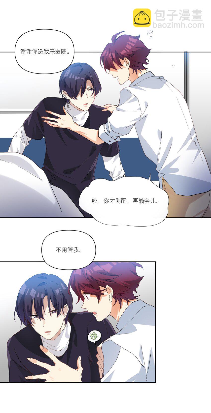 013 我喜欢女的！-第14话