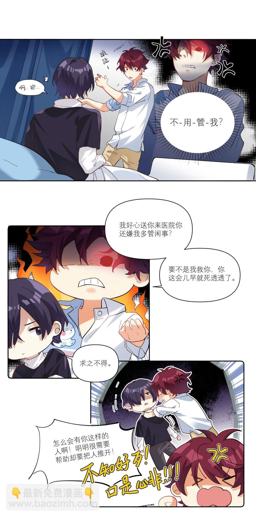 013 我喜欢女的！-第14话