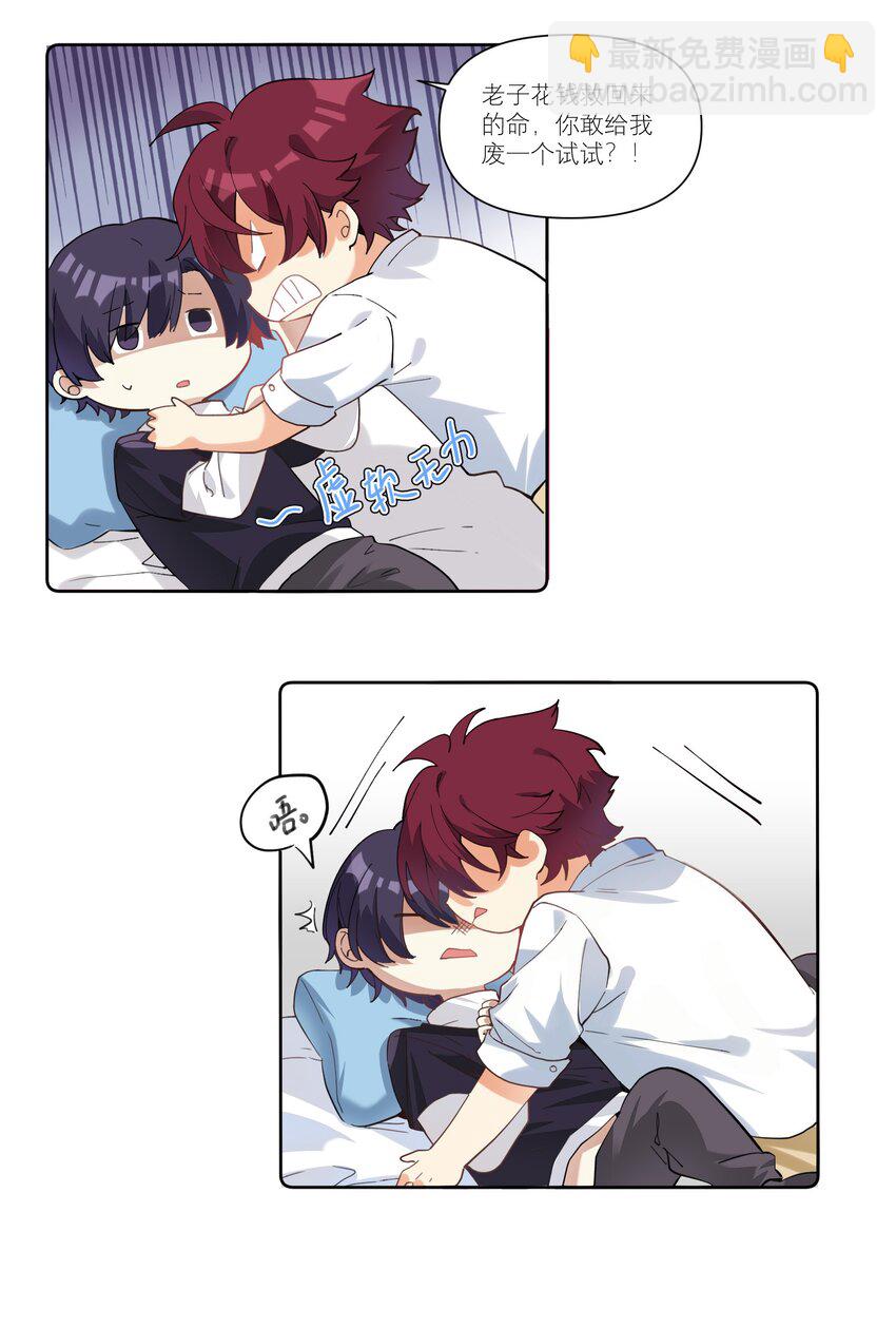 013 我喜欢女的！-第14话