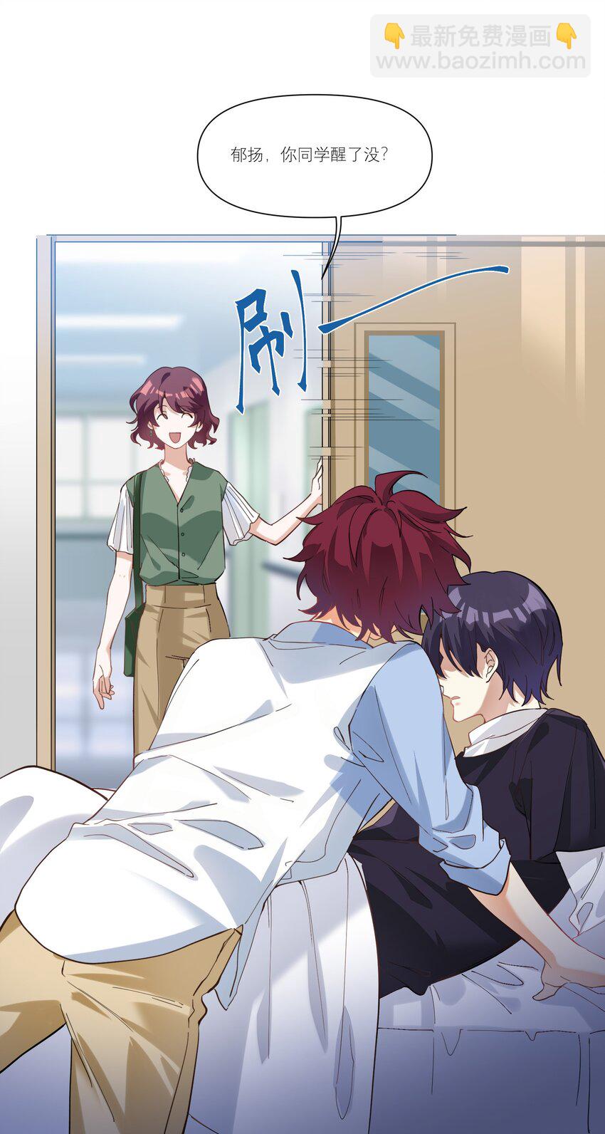 013 我喜欢女的！-第14话