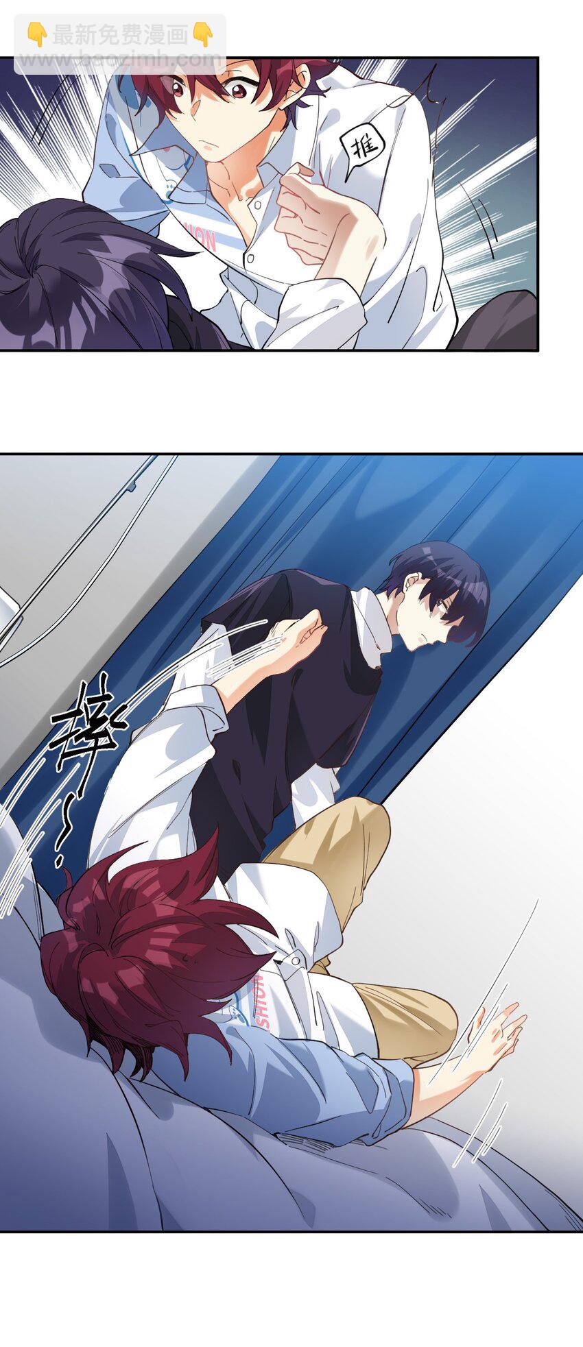 013 我喜欢女的！-第14话