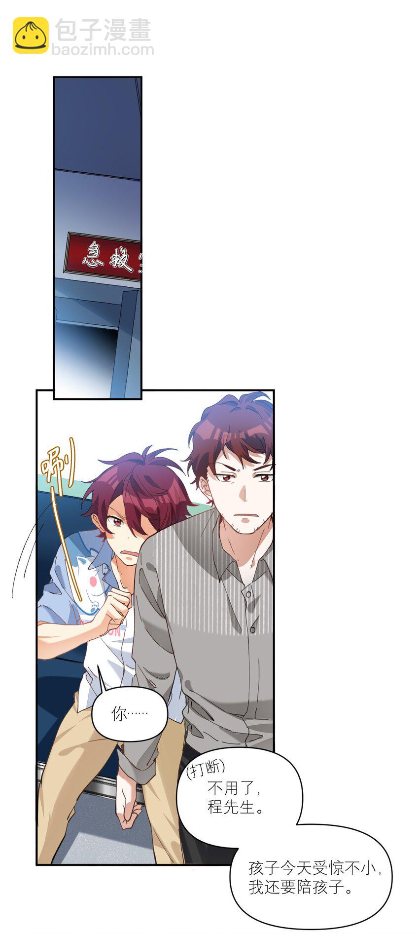 013 我喜欢女的！-第14话