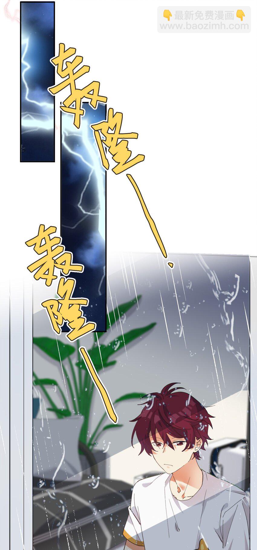 013 我喜欢女的！-第14话