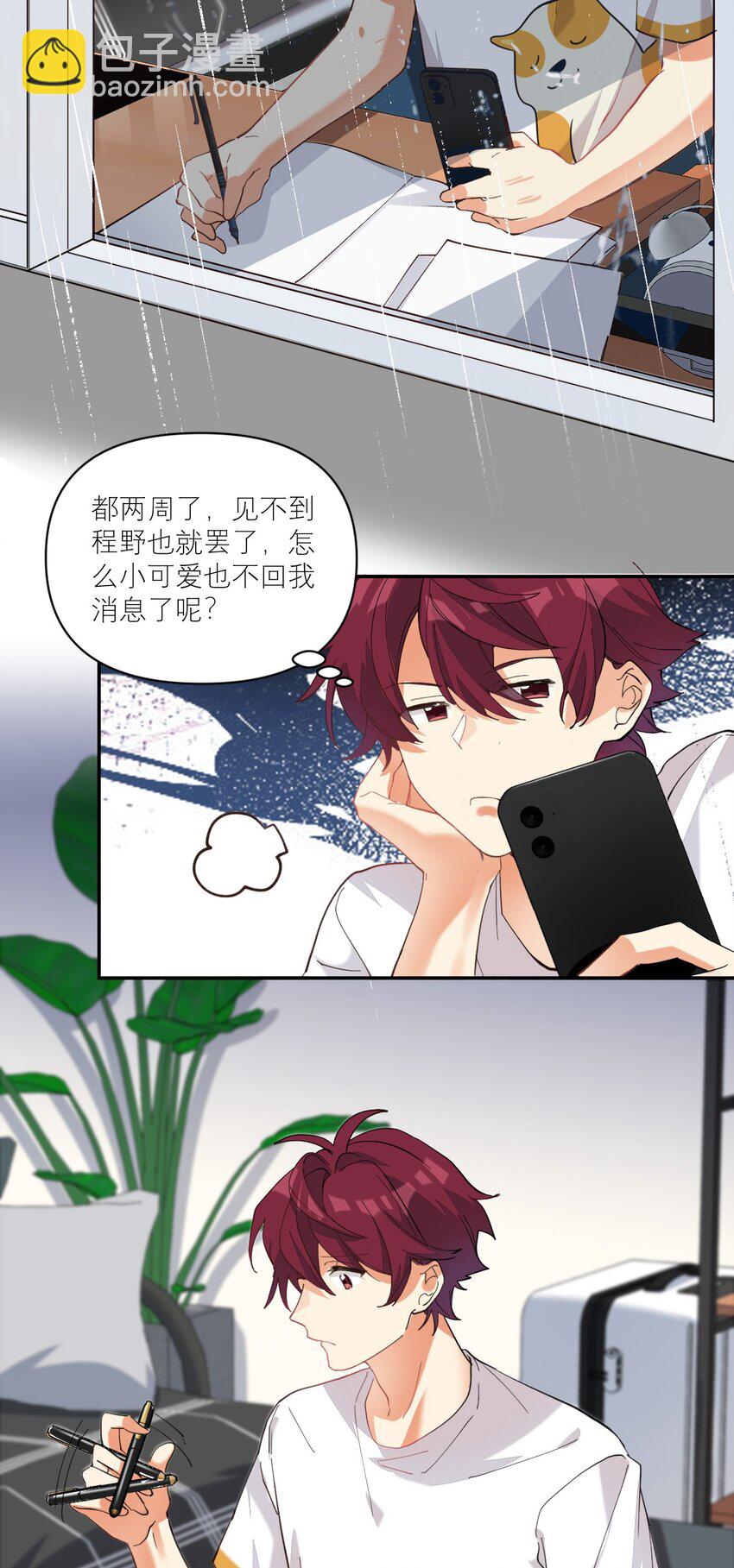 013 我喜欢女的！-第14话