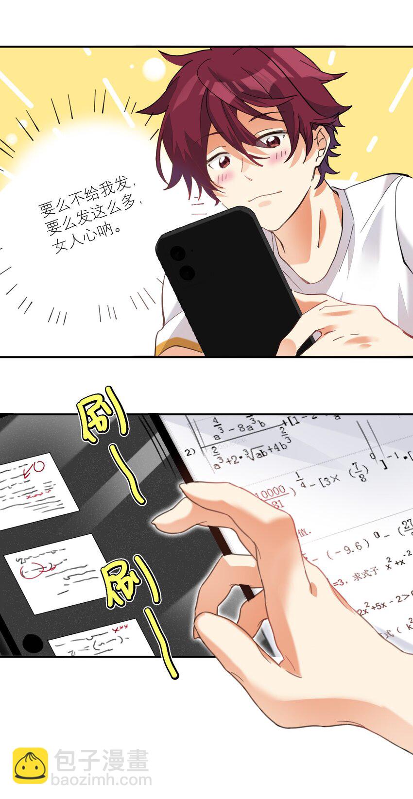 013 我喜欢女的！-第14话