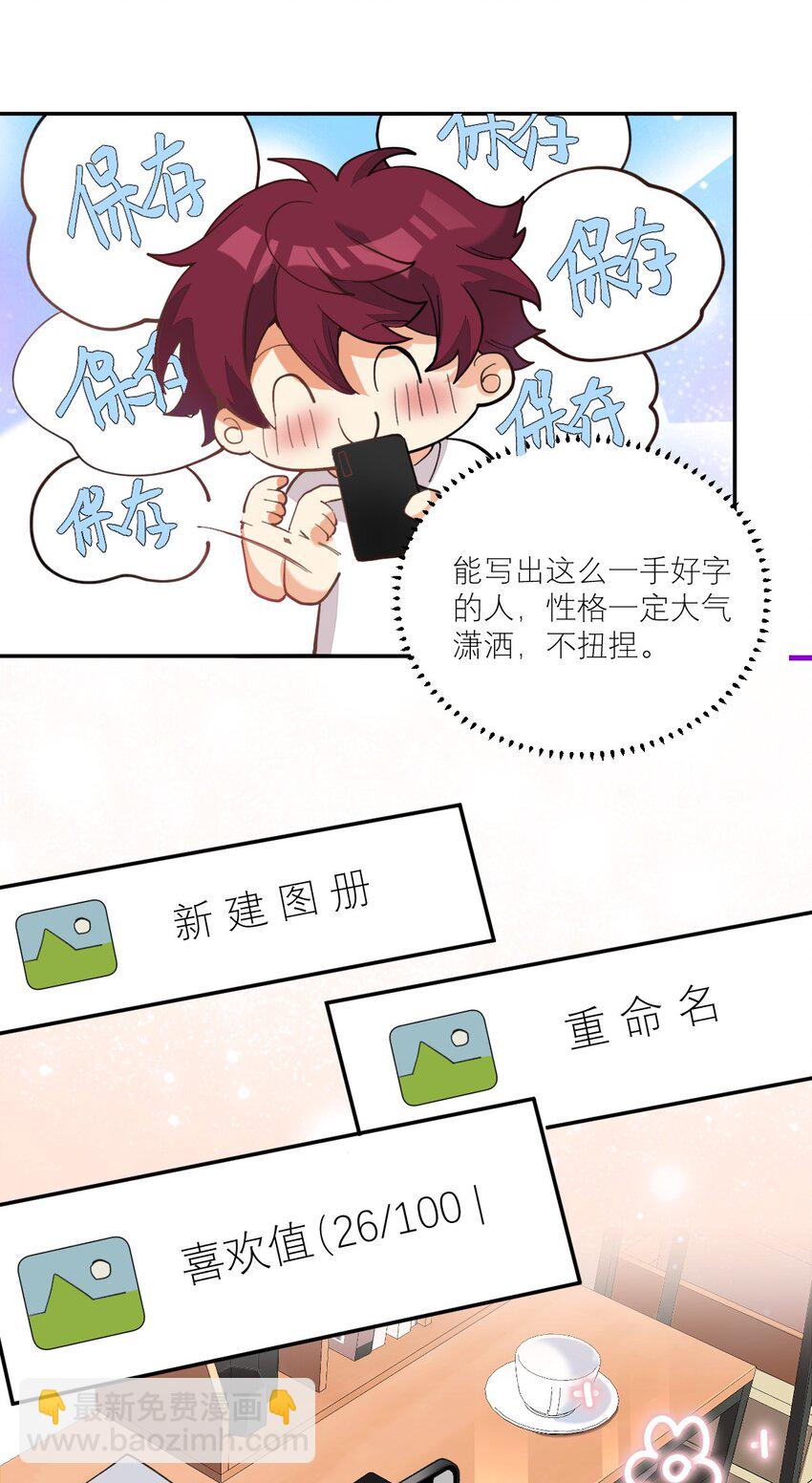 013 我喜欢女的！-第14话