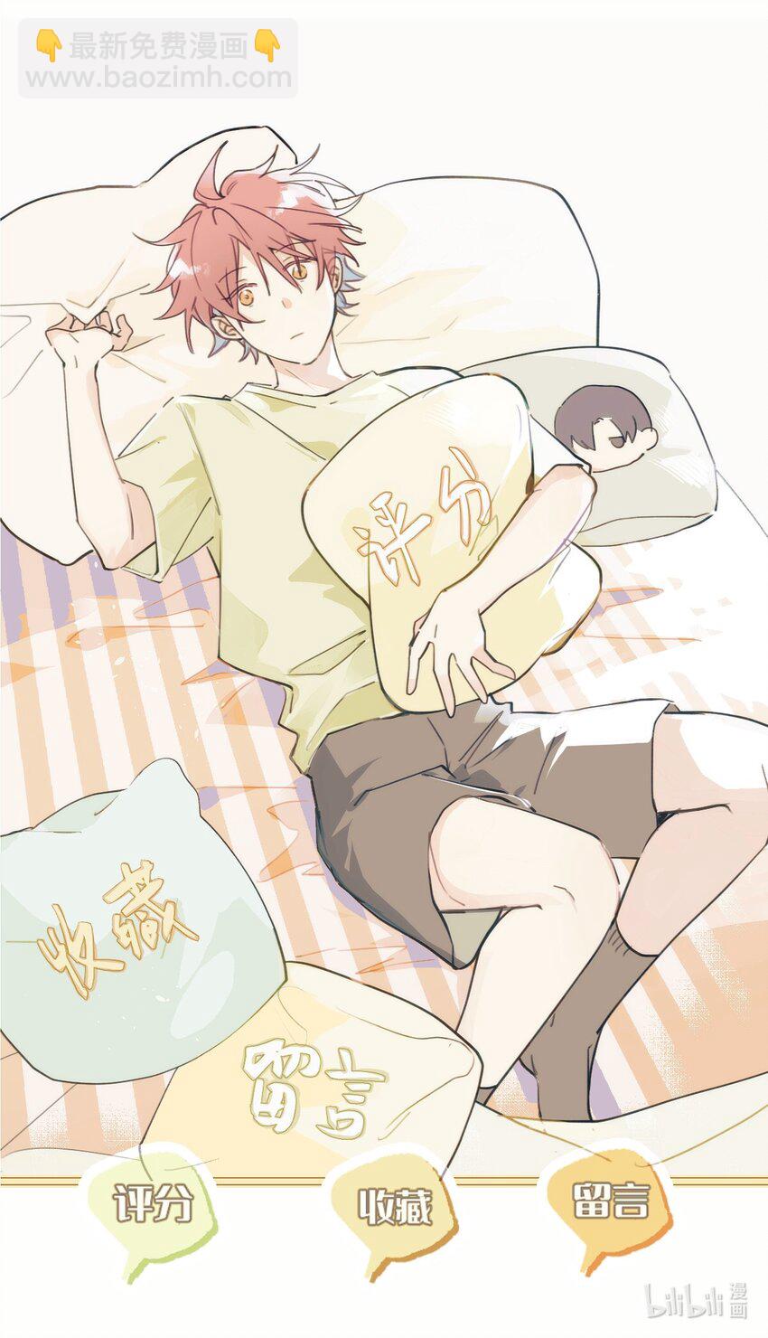 013 我喜欢女的！-第14话