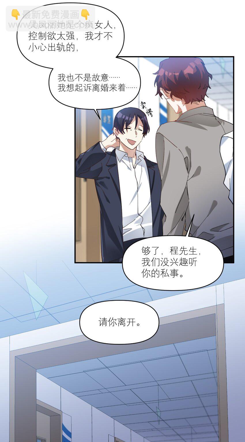 013 我喜欢女的！-第14话