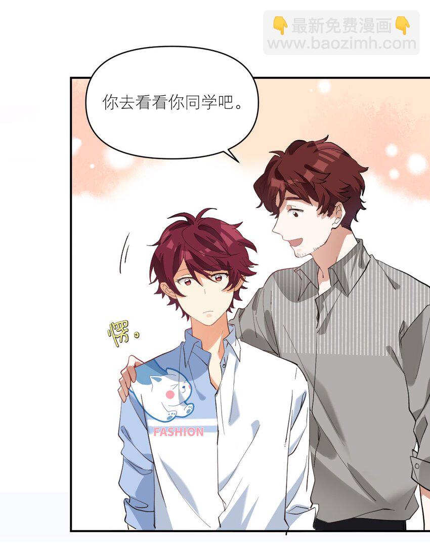 013 我喜欢女的！-第14话