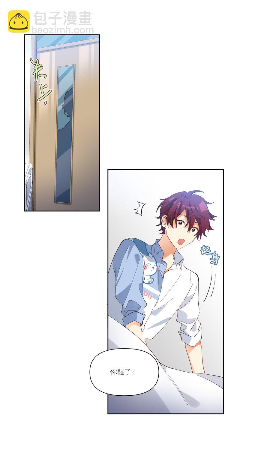 013 我喜欢女的！-第14话