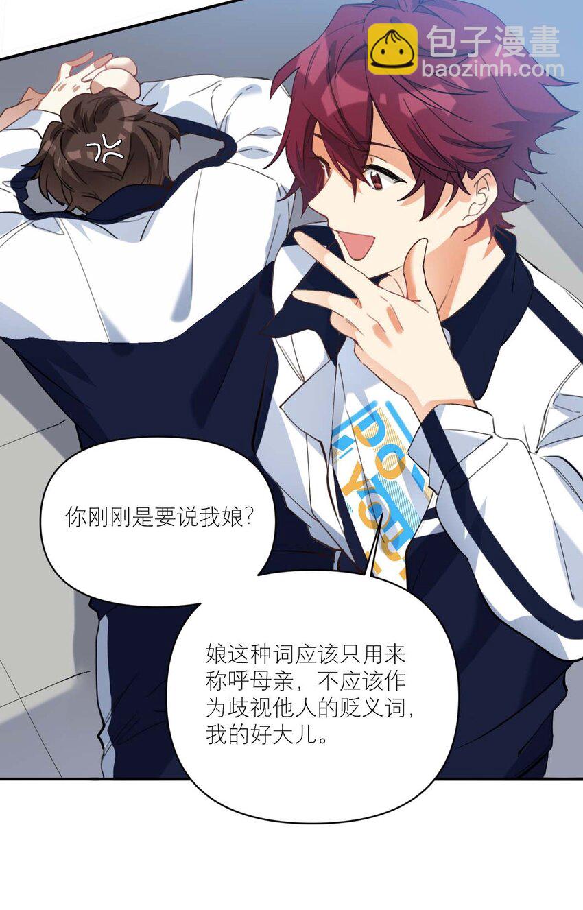 015 我从不打架的-第16话