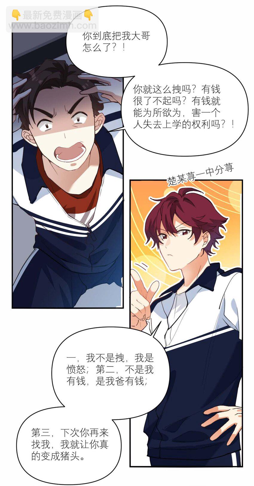 015 我从不打架的-第16话