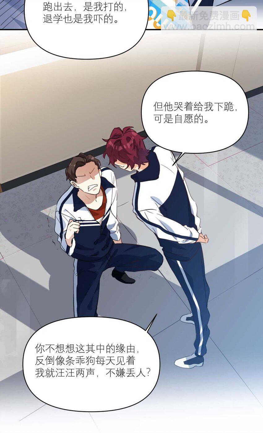 015 我从不打架的-第16话