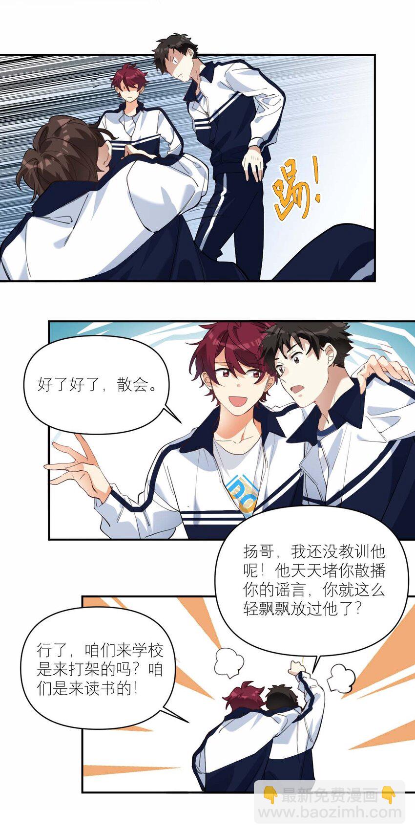 015 我从不打架的-第16话