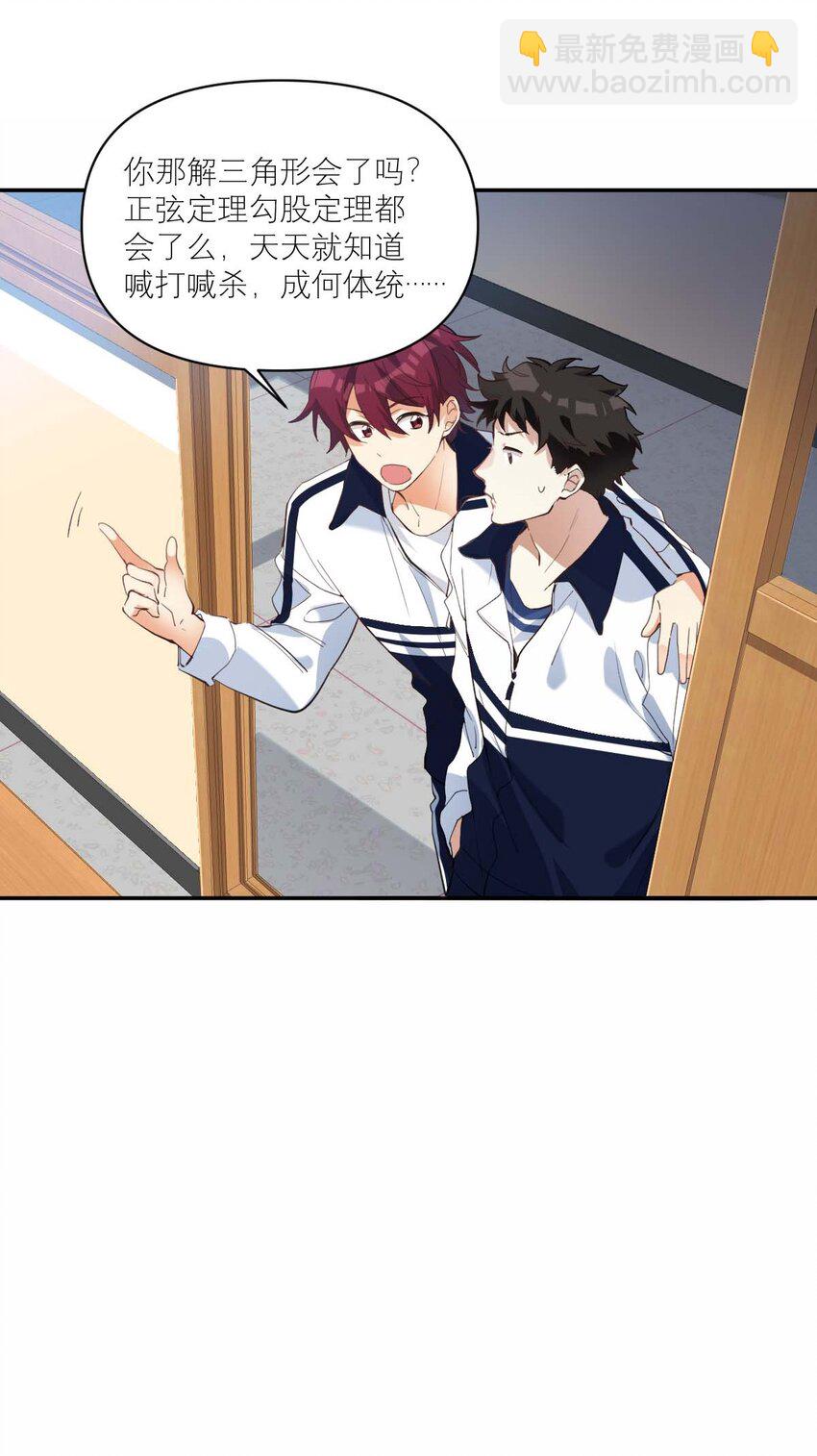 015 我从不打架的-第16话