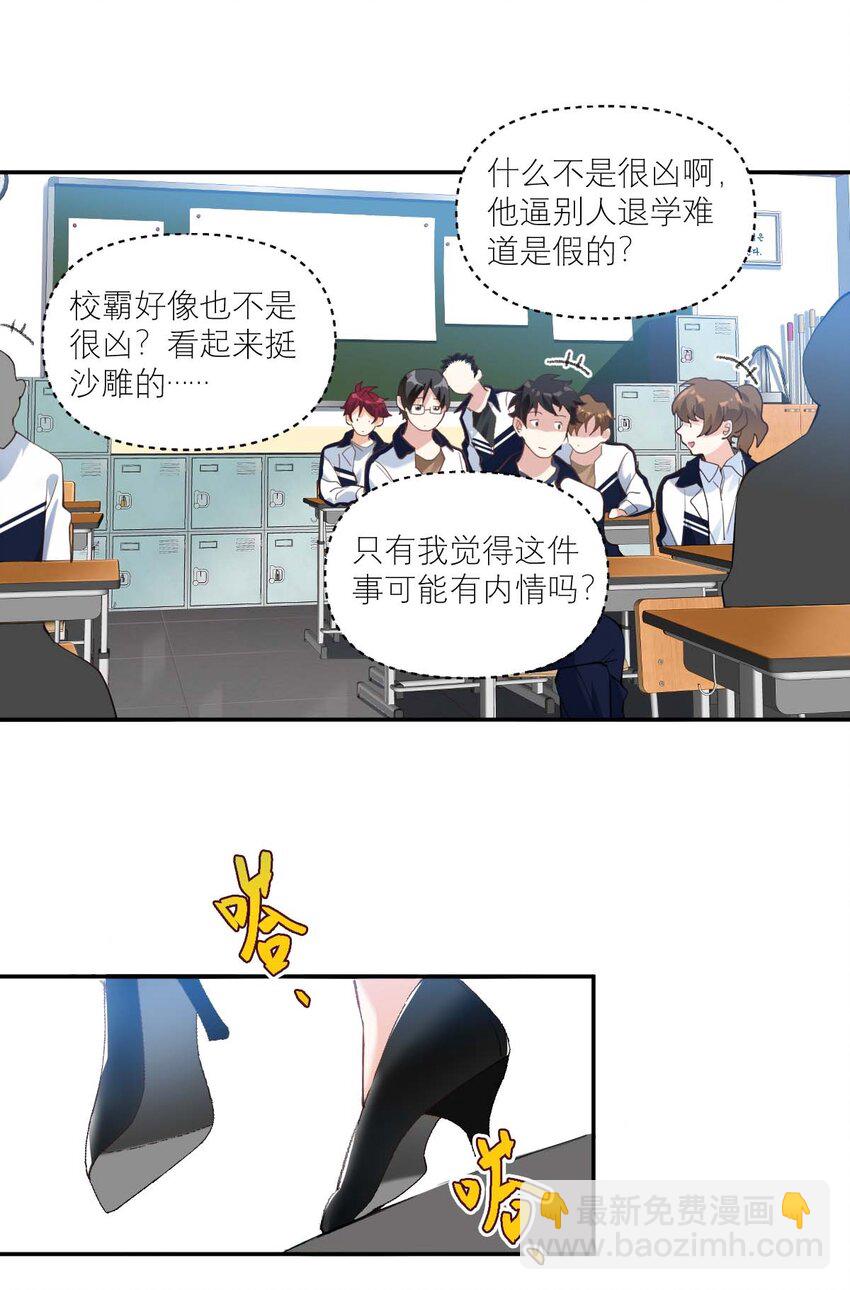 015 我从不打架的-第16话