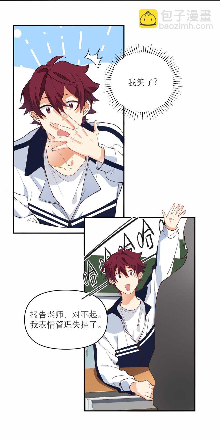 015 我从不打架的-第16话