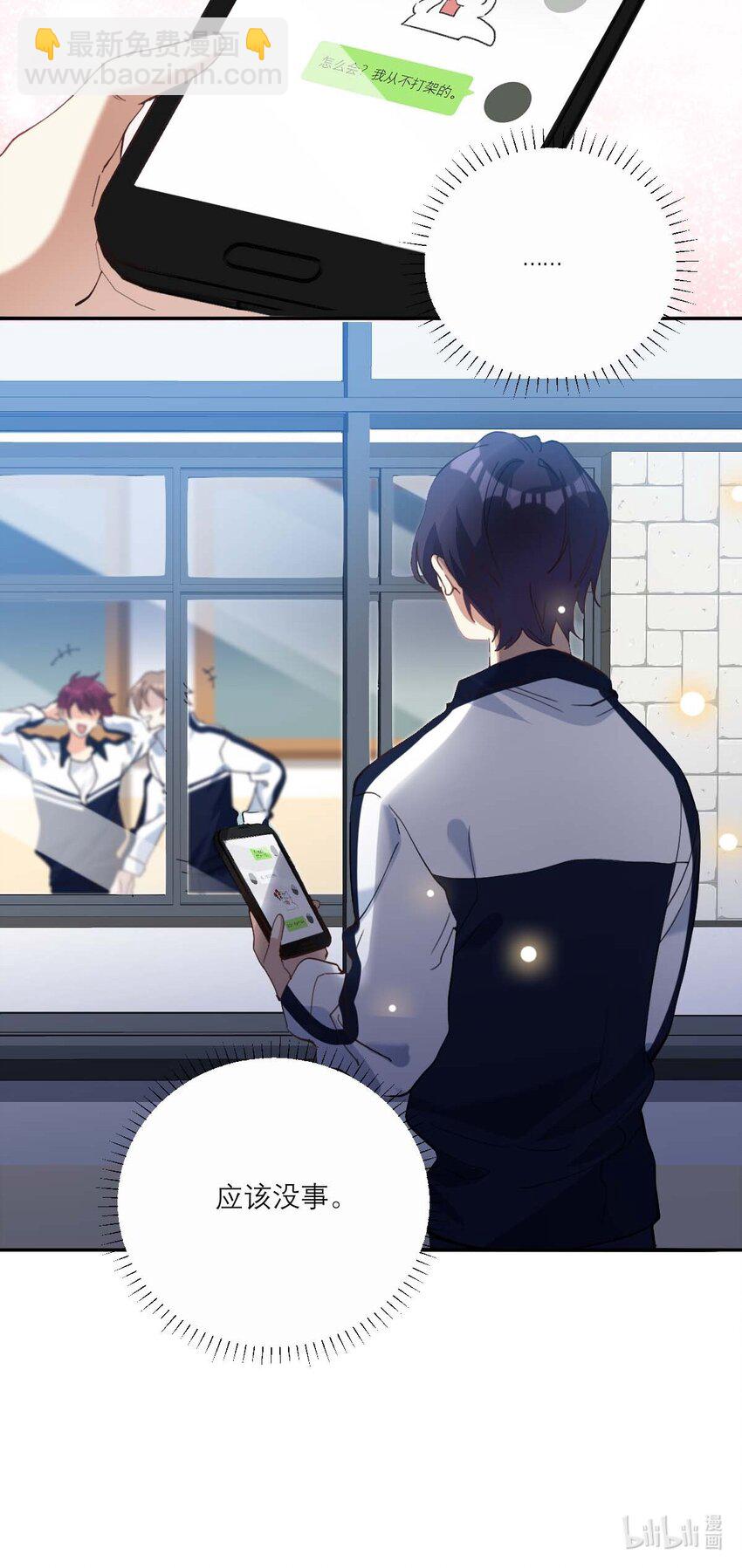 015 我从不打架的-第16话