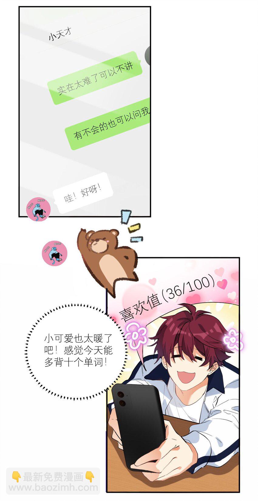 015 我从不打架的-第16话