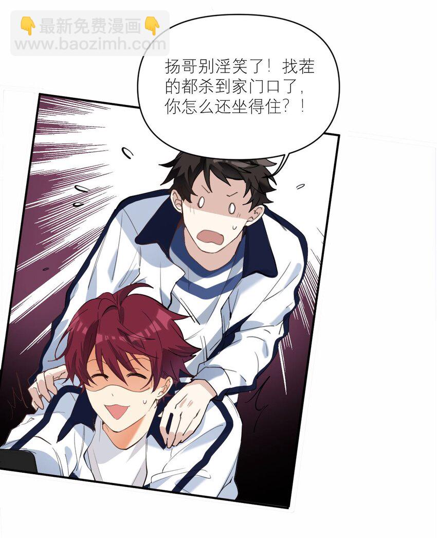 015 我从不打架的-第16话